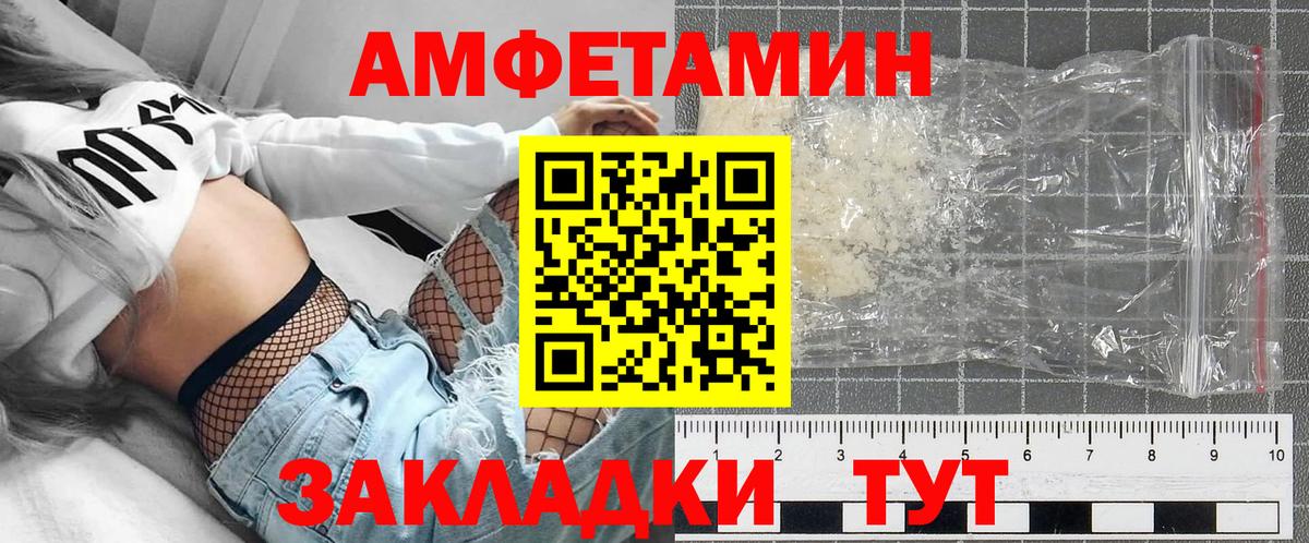 АМФ 98% Прокопьевск