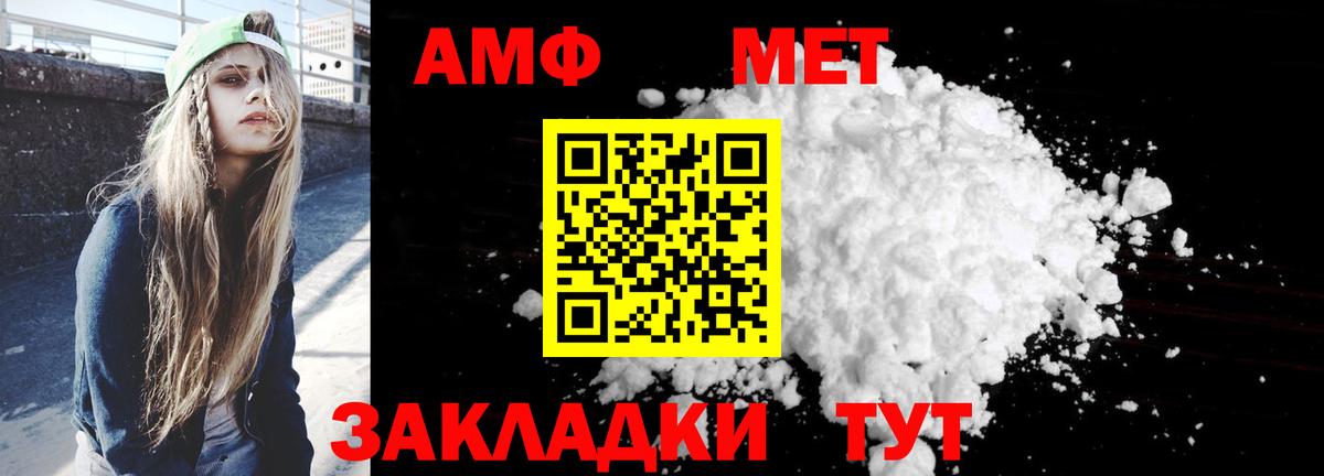 Amphetamine Розовый  Вход с VPN  Прокопьевск 