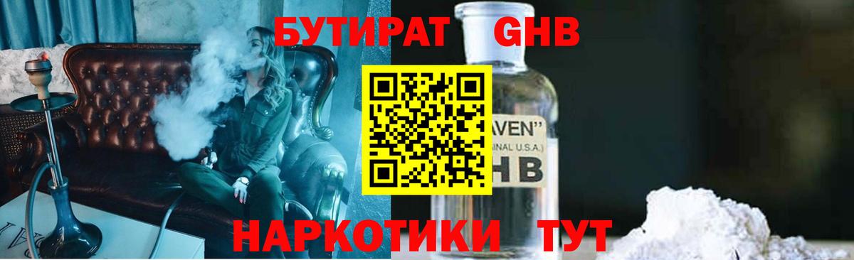Прокопьевск  Бутират Butirat  Вход с VPN 