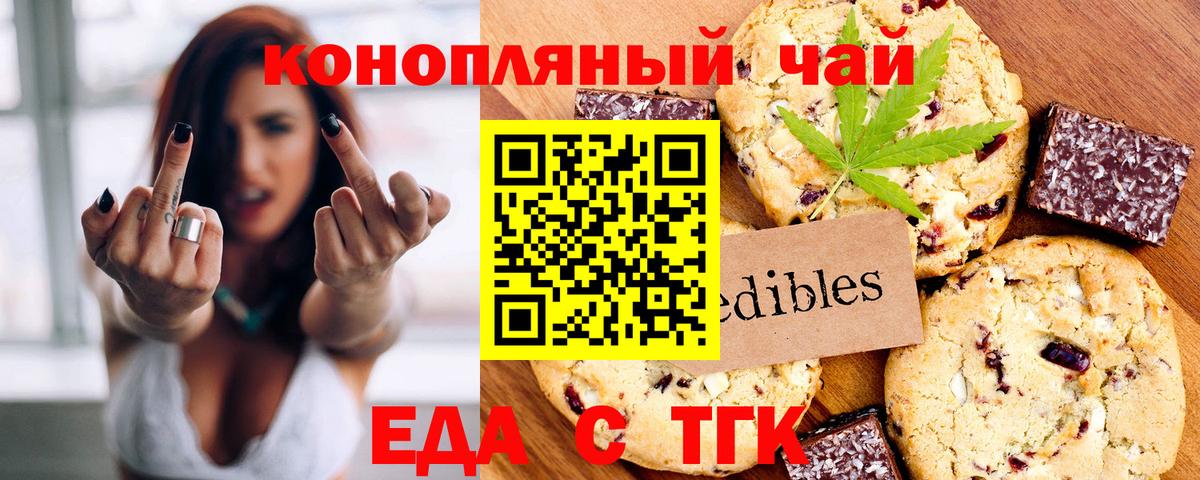 Cannafood марихуана  Вход с VPN  Прокопьевск 
