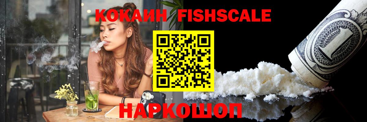 КОКАИН VHQ Прокопьевск