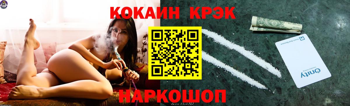 Cocaine FishScale  КОКАИН Боливия  Прокопьевск  Вход с VPN 