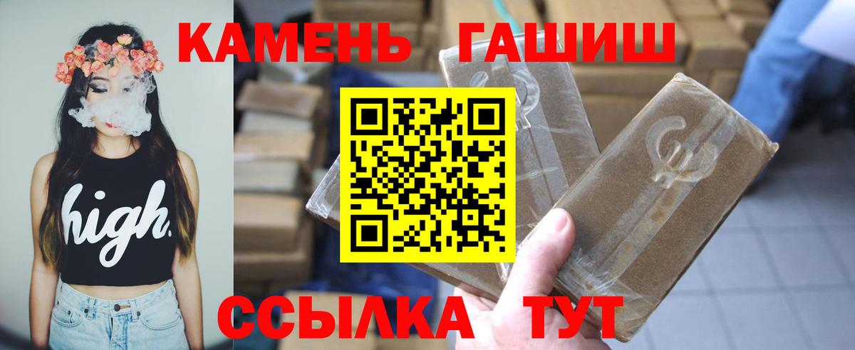 Прокопьевск  ГАШ  Вход с VPN  ГАШ Cannabis  Гашиш индика сатива 