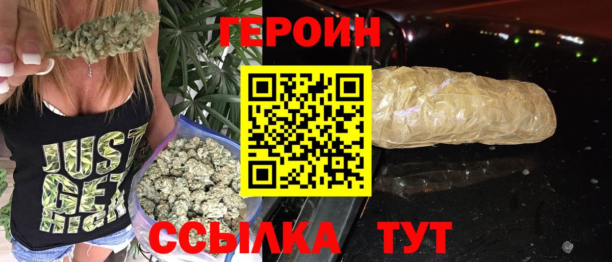 Героин Афган Прокопьевск