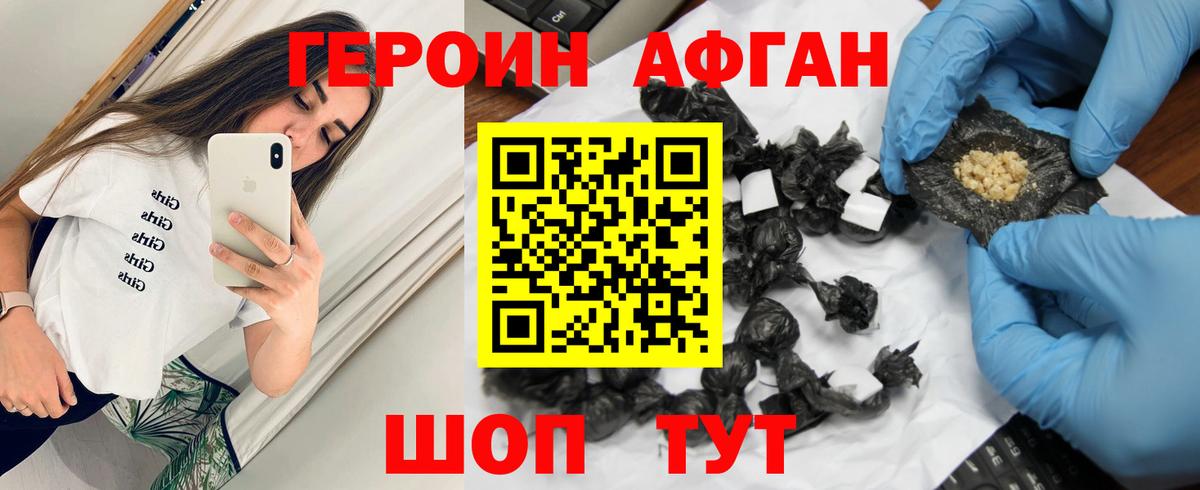 ГЕРОИН VHQ  Героин  Прокопьевск  Вход с VPN 