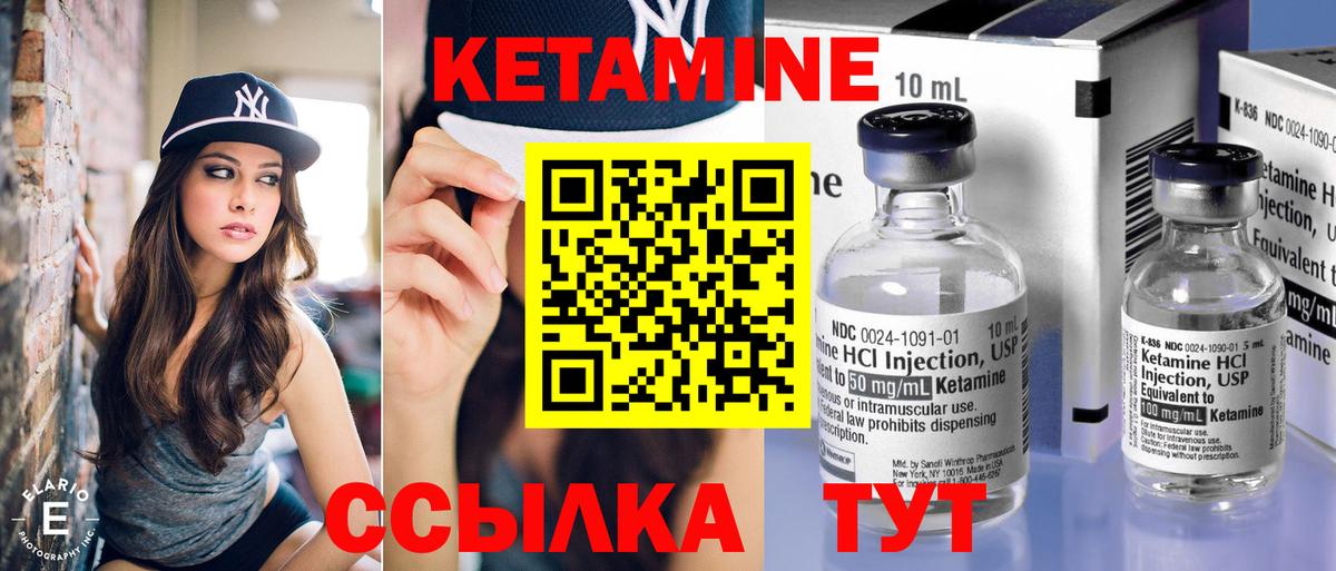 КЕТАМИН VHQ Прокопьевск