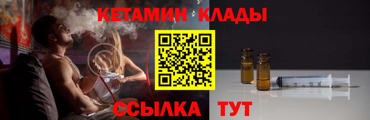 Прокопьевск  КЕТАМИН ketamine  нарко площадка формула  Вход с VPN  блэк спрут вход 