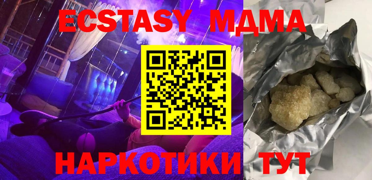 Прокопьевск  MDMA  Вход с VPN  МДМА VHQ 