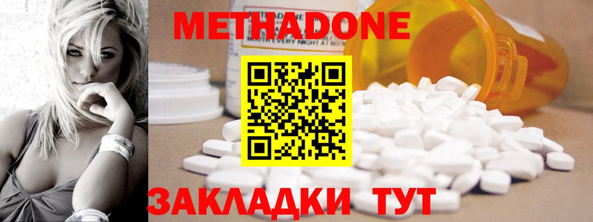 МЕТАДОН кристалл  Вход с VPN  Прокопьевск  Метадон methadone 