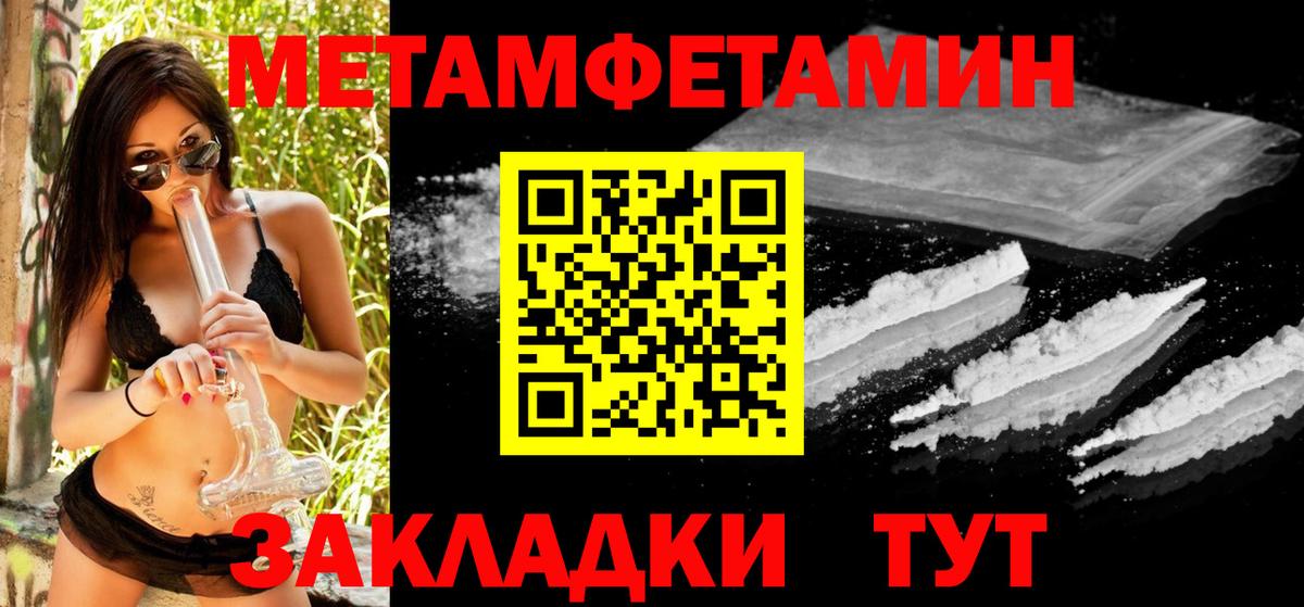 МЕТАМФЕТАМИН мет Прокопьевск