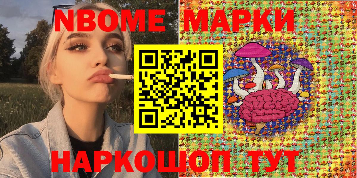 Прокопьевск  Марки 25I-NBOMe  Вход с VPN  Наркотические марки 1500мкг 