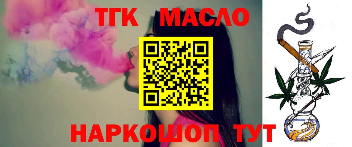 Дистиллят ТГК вейп с тгк  Вход с VPN  Прокопьевск 