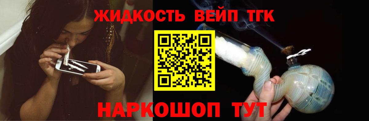 Дистиллят ТГК THC oil Прокопьевск